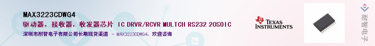 MAX3223CDWG4������-�������