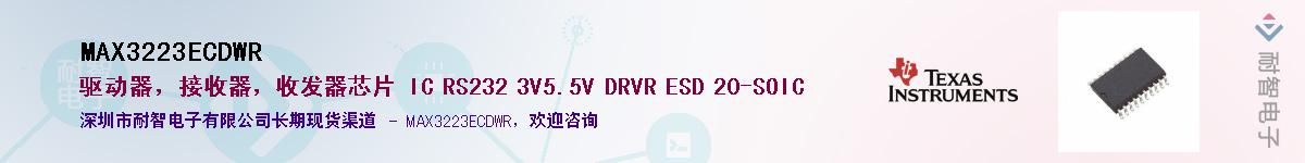 MAX3223ECDWR������-�������