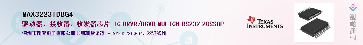 MAX3223IDBG4������-�������