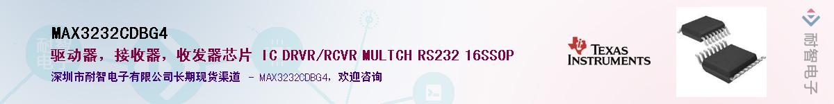 MAX3232CDBG4����(y��ng)��-�������
