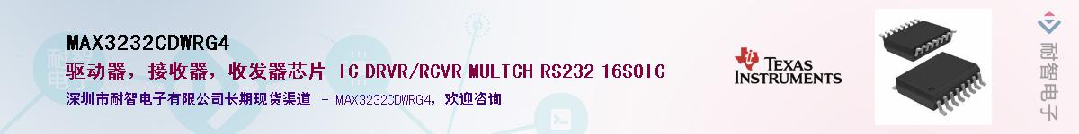 MAX3232CDWRG4����(y��ng)��-�������
