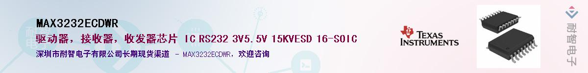 MAX3232ECDWR������-�������