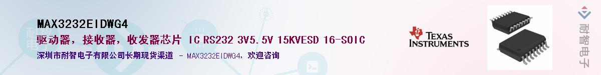 MAX3232EIDWG4������-�������