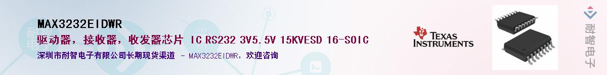 MAX3232EIDWR������-�������