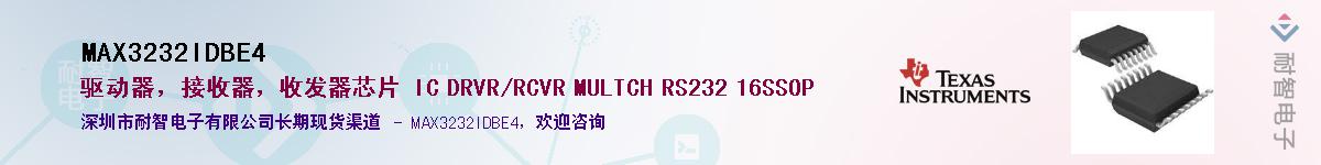 MAX3232IDBE4����(y��ng)��-�������