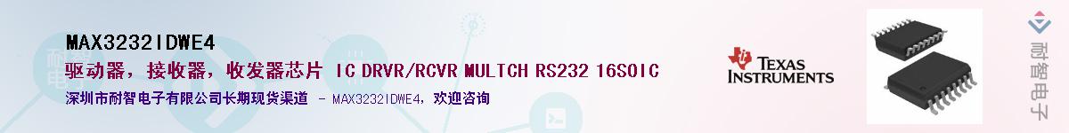 MAX3232IDWE4������-�������