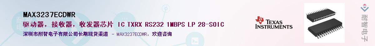 MAX3237ECDWR������-�������