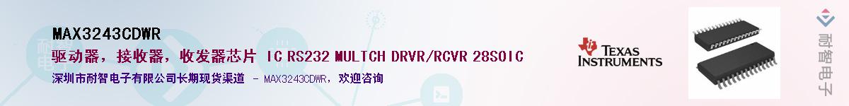 MAX3243CDWR������-�������