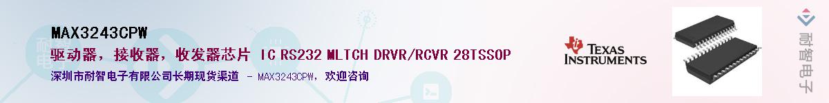 MAX3243CPW������-�������