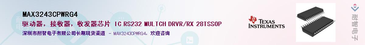 MAX3243CPWRG4������-�������