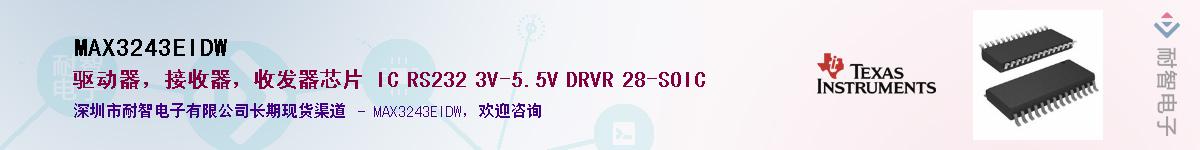 MAX3243EIDW������-�������