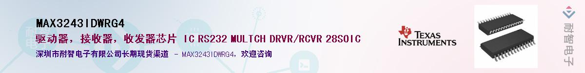 MAX3243IDWRG4����(y��ng)��-�������