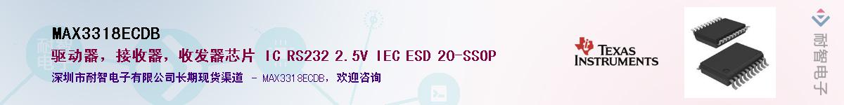 MAX3318ECDB������-�������