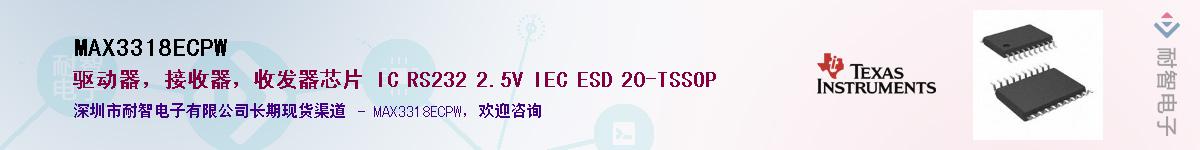 MAX3318ECPW����(y��ng)��-�������