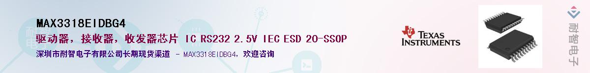 MAX3318EIDBG4����(y��ng)��-�������