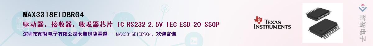 MAX3318EIDBRG4������-�������