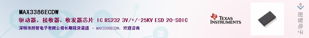 MAX3386ECDW����(y��ng)��-�������