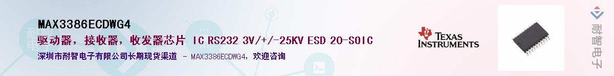 MAX3386ECDWG4����(y��ng)��-�������