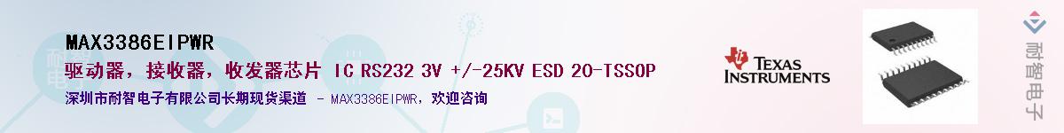 MAX3386EIPWR������-�������