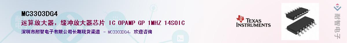 MC3303DG4����(y��ng)��-�������