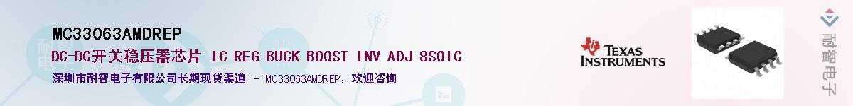 MC33063AMDREP����(y��ng)��-�������