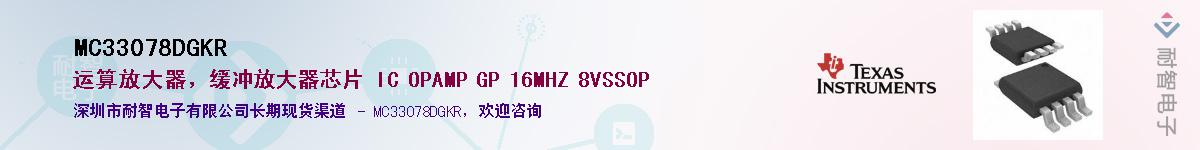 MC33078DGKR������-�������