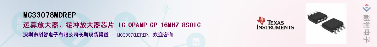 MC33078MDREP����(y��ng)��-�������