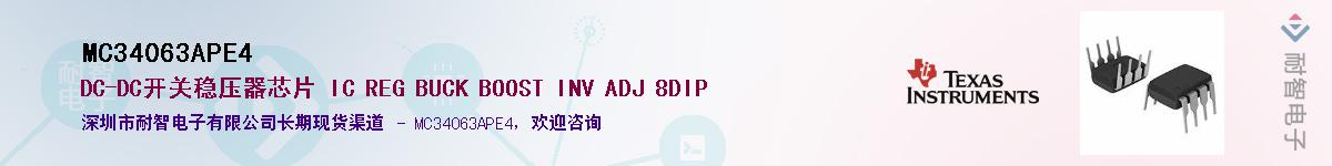 MC34063APE4����(y��ng)��-�������