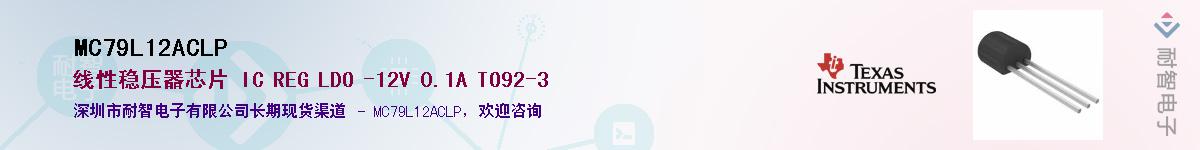 MC79L12ACLP������-�������
