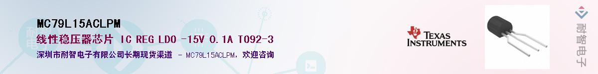 MC79L15ACLPM������-�������