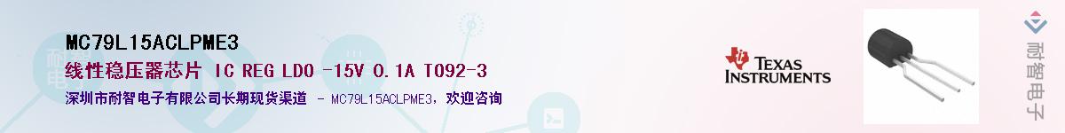 MC79L15ACLPME3������-�������