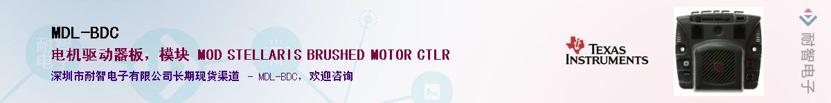 MDL-BDC������-�������