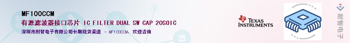 MF100CCM������-�������