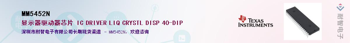 MM5452N����(y��ng)��-�������