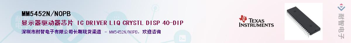 MM5452N/NOPB������-�������