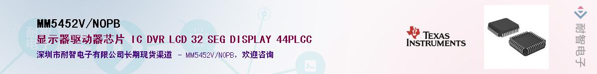 MM5452V/NOPB����(y��ng)��-�������