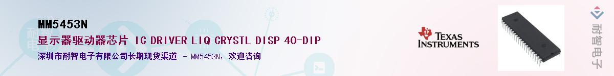 MM5453N������-�������