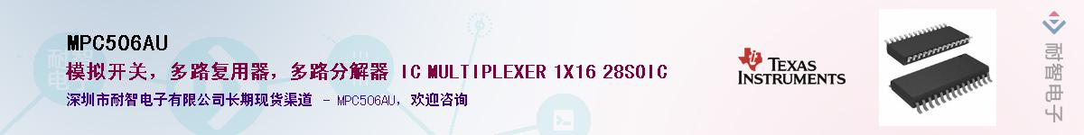 MPC506AU������-�������