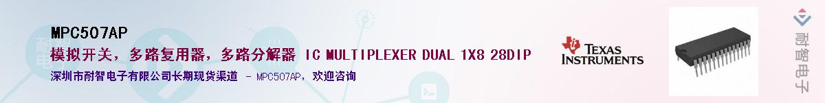 MPC507AP����(y��ng)��-�������