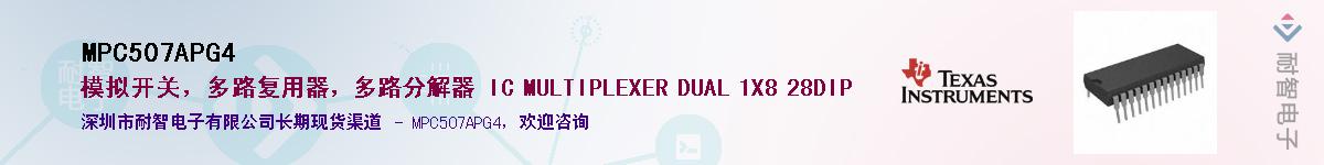 MPC507APG4������-�������