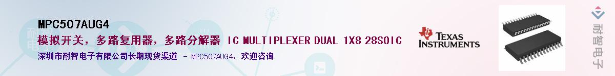 MPC507AUG4������-�������