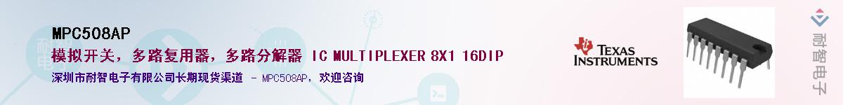 MPC508AP������-�������