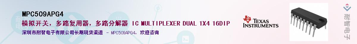 MPC509APG4������-�������