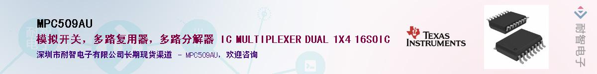 MPC509AU����(y��ng)��-�������