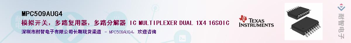 MPC509AUG4������-�������