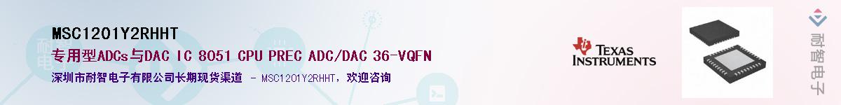 MSC1201Y2RHHT����(y��ng)��-�������