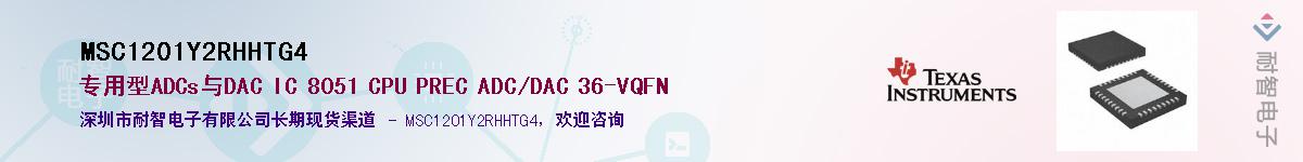 MSC1201Y2RHHTG4������-�������