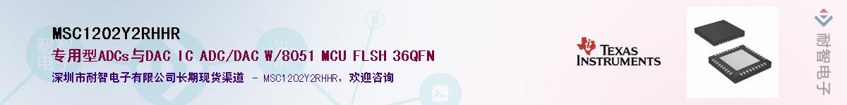 MSC1202Y2RHHR����(y��ng)��-�������