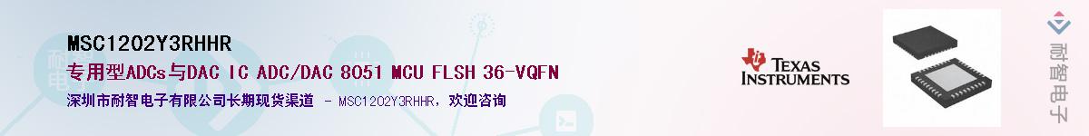 MSC1202Y3RHHR������-�������