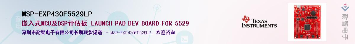 MSP-EXP430F5529LP����(y��ng)��-�������